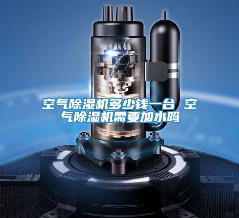 空氣草莓小视频黄色多少錢一台 空氣草莓小视频黄色需要加水嗎