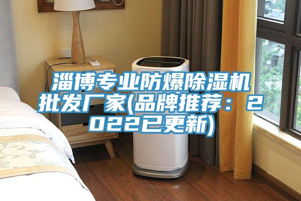 淄博專業防爆草莓小视频黄色批發廠家(品牌推薦：2022已更新)