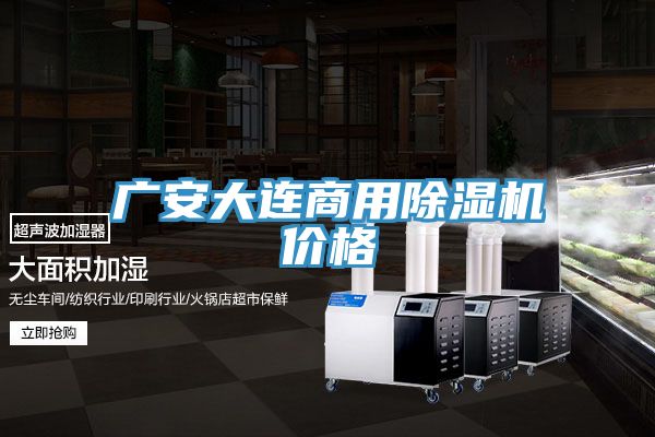 廣安大連商用草莓小视频黄色價格