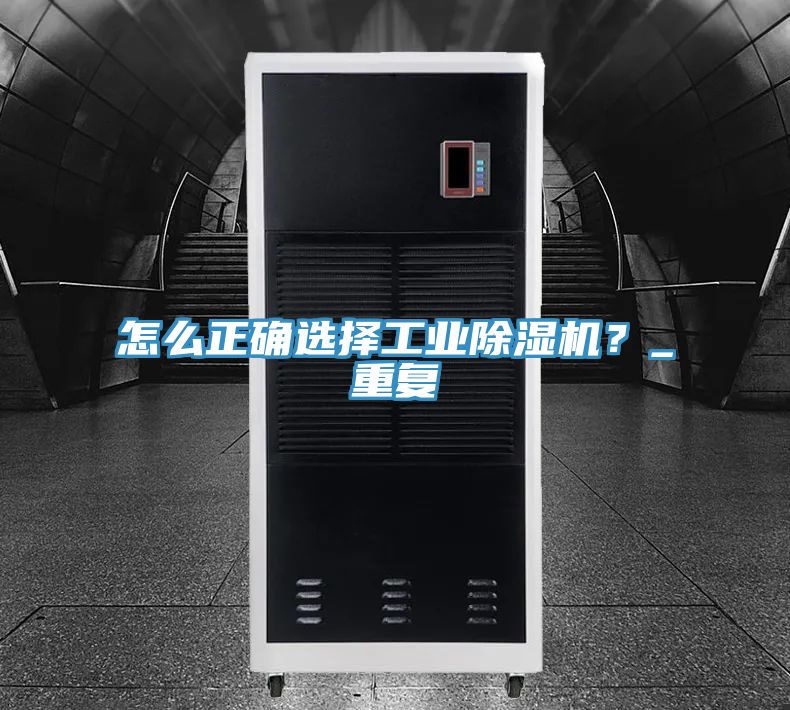 怎麽正確選擇工業草莓小视频黄色？_重複