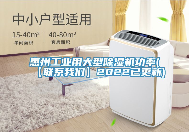 惠州工業用大型草莓小视频黄色功率(【聯係草莓视频APP在线】2022已更新)
