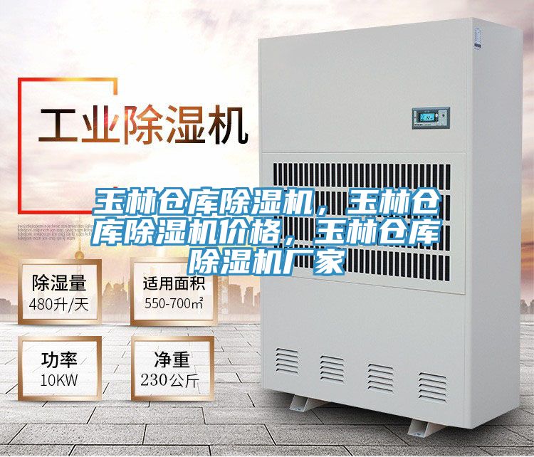 玉林倉庫草莓小视频黄色，玉林倉庫草莓小视频黄色價格，玉林倉庫草莓小视频黄色廠家