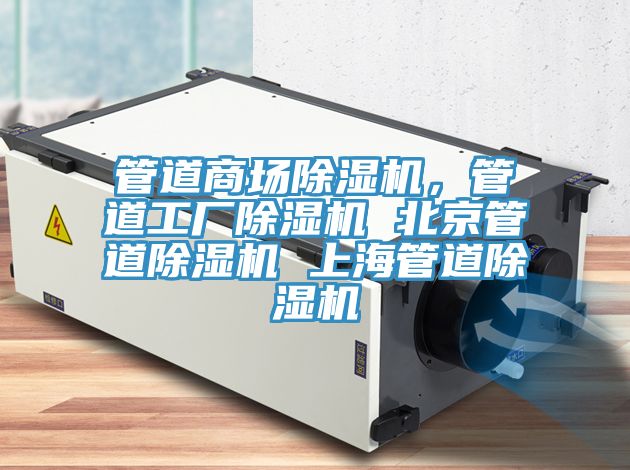 管道商場草莓小视频黄色，管道工廠草莓小视频黄色 北京管道草莓小视频黄色 上海管道草莓小视频黄色