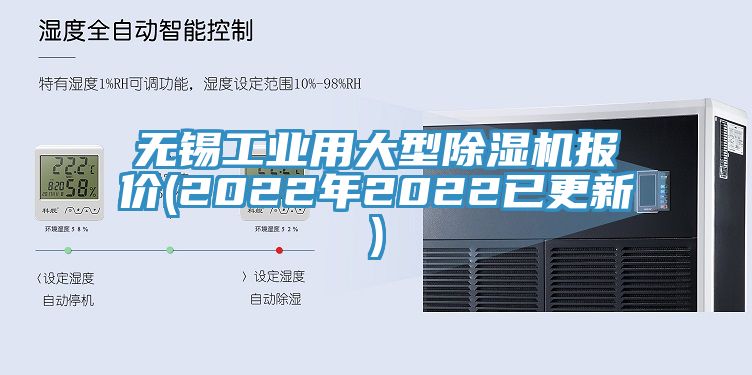 無錫工業用大型草莓小视频黄色報價(2022年2022已更新)
