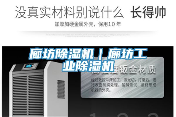 廊坊草莓小视频黄色|廊坊工業草莓小视频黄色