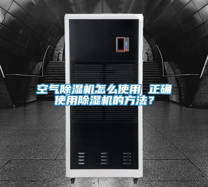 空氣草莓小视频黄色怎麽使用 正確使用草莓小视频黄色的方法？