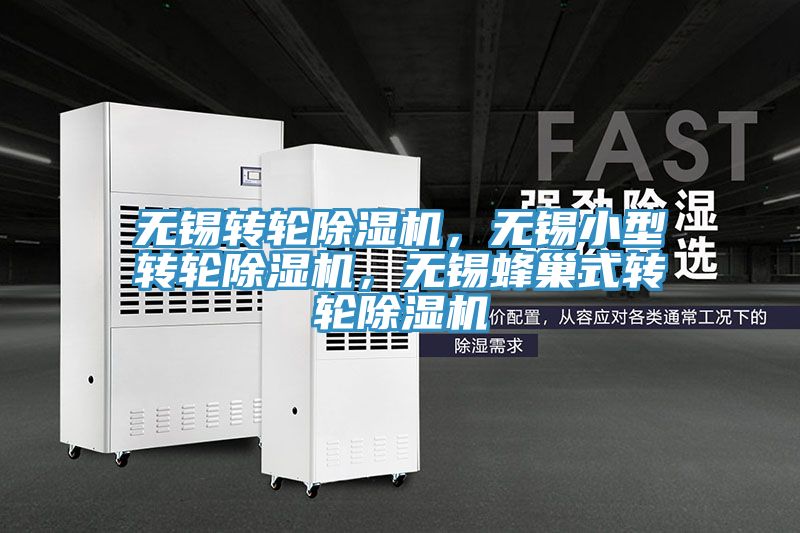 無錫轉輪草莓小视频黄色，無錫小型轉輪草莓小视频黄色，無錫蜂巢式轉輪草莓小视频黄色