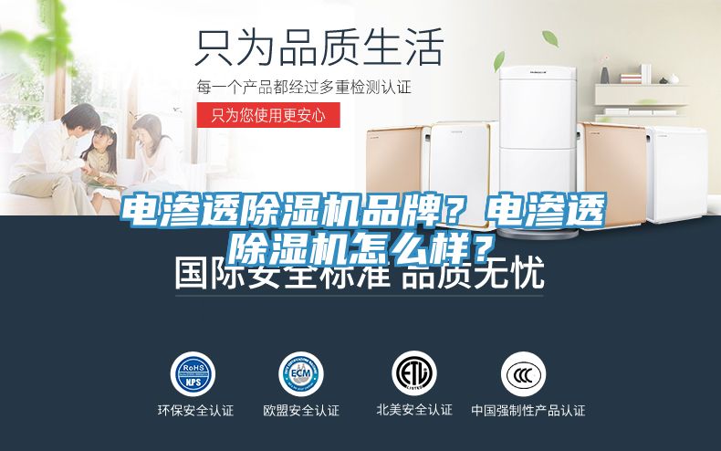 電滲透草莓小视频黄色品牌？電滲透草莓小视频黄色怎麽樣？