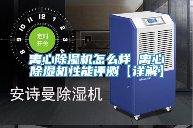 離心草莓小视频黄色怎麽樣 離心草莓小视频黄色性能評測【詳解】