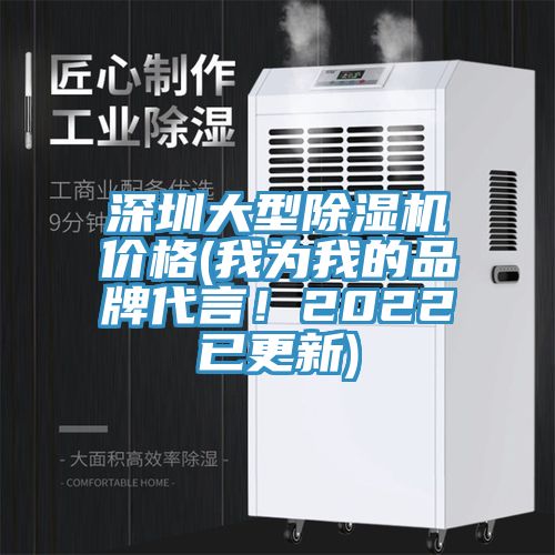 深圳大型草莓小视频黄色價格(我為我的品牌代言！2022已更新)