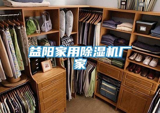 益陽家用草莓小视频黄色廠家