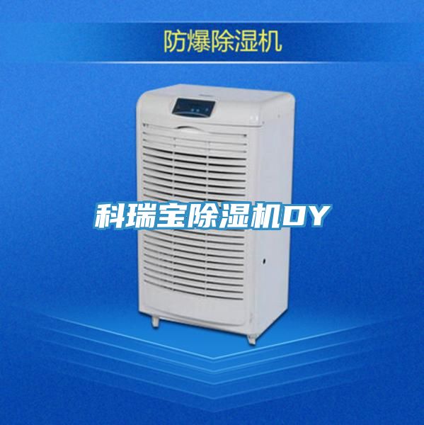 科瑞寶草莓小视频黄色DY