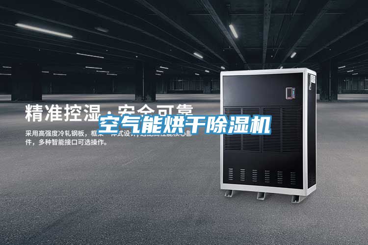 空氣能烘幹草莓小视频黄色