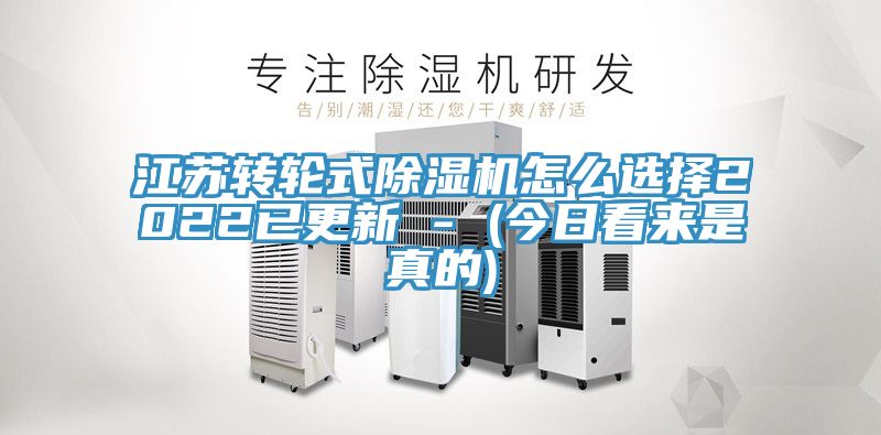 江蘇轉輪式草莓小视频黄色怎麽選擇2022已更新 - (今日看來是真的)