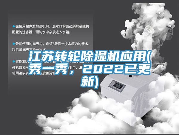 江蘇轉輪草莓小视频黄色應用(秀一秀，2022已更新)