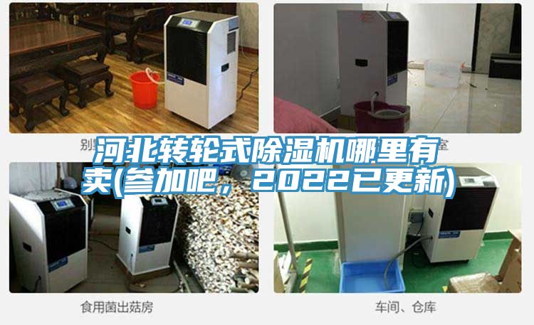 河北轉輪式草莓小视频黄色哪裏有賣(參加吧，2022已更新)