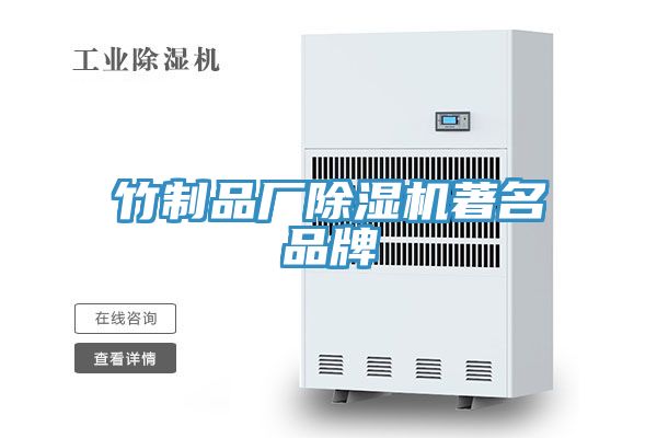 竹製品廠草莓小视频黄色著名品牌