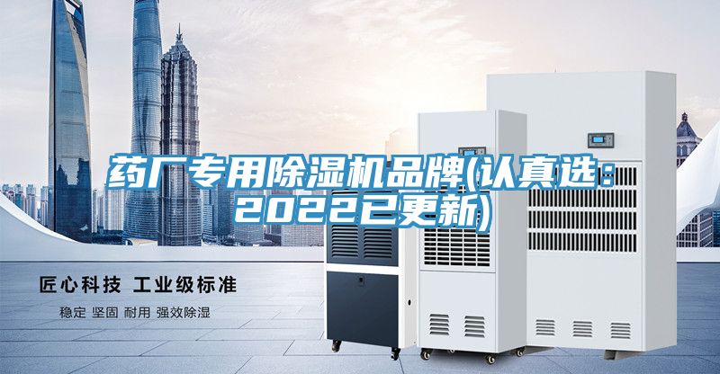 藥廠專用草莓小视频黄色品牌(認真選：2022已更新)