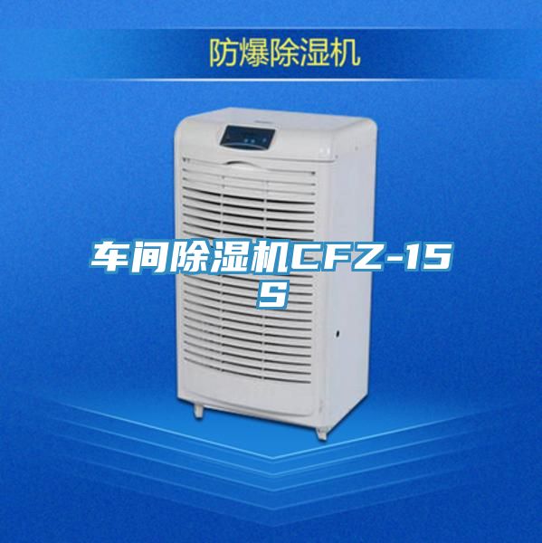 車間草莓小视频黄色CFZ-15S