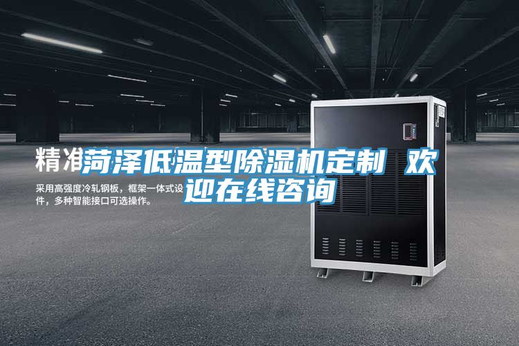 菏澤低溫型草莓小视频黄色定製 歡迎在線谘詢