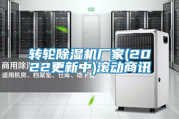 轉輪草莓小视频黄色廠家(2022更新中)滾動商訊