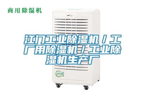 江門工業草莓小视频黄色/工廠用草莓小视频黄色/工業草莓小视频黄色生產廠