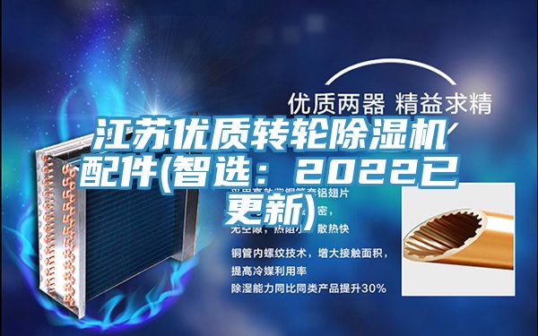 江蘇優質轉輪草莓小视频黄色配件(智選：2022已更新)