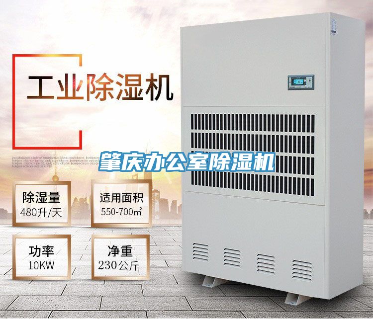 肇慶辦公室草莓小视频黄色