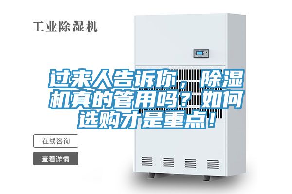 過來人告訴你，草莓小视频黄色真的管用嗎？如何選購才是重點！