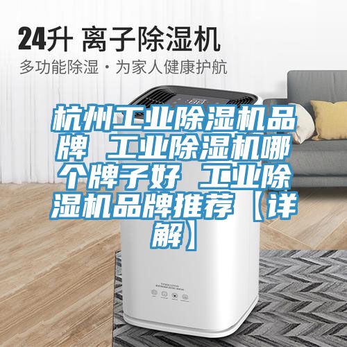 杭州工業草莓小视频黄色品牌 工業草莓小视频黄色哪個牌子好 工業草莓小视频黄色品牌推薦【詳解】