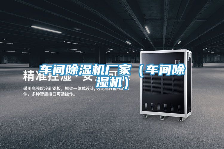 車間草莓小视频黄色廠家(車間草莓小视频黄色)