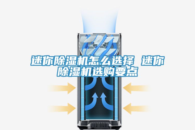 迷你草莓小视频黄色怎麽選擇 迷你草莓小视频黄色選購要點