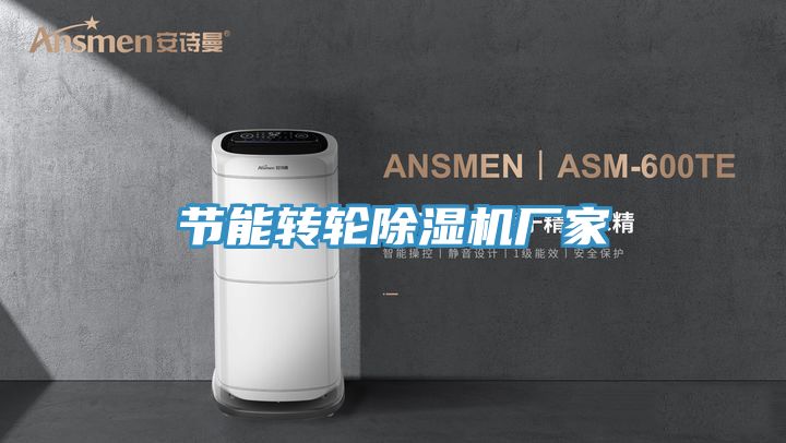 節能轉輪草莓小视频黄色廠家