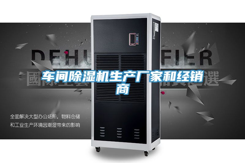 車間草莓小视频黄色生產廠家和經銷商