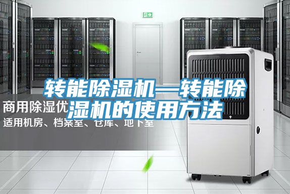 轉能草莓小视频黄色—轉能草莓小视频黄色的使用方法