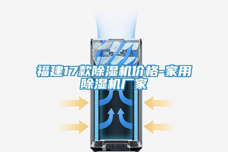 福建17款草莓小视频黄色價格-家用草莓小视频黄色廠家