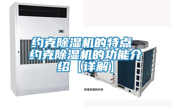 約克草莓小视频黄色的特點 約克草莓小视频黄色的功能介紹【詳解】