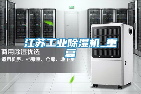 江蘇工業草莓小视频黄色_重複