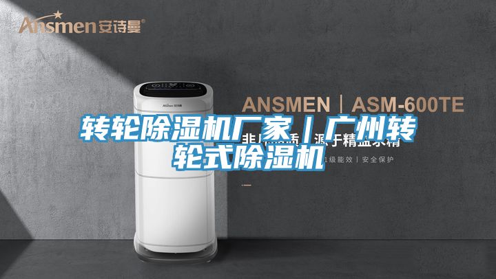 轉輪草莓小视频黄色廠家|廣州轉輪式草莓小视频黄色