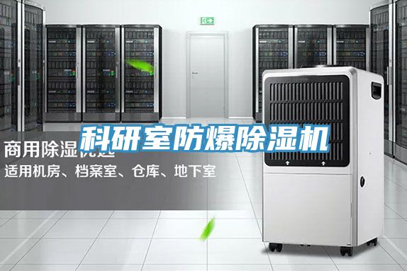 科研室防爆草莓小视频黄色