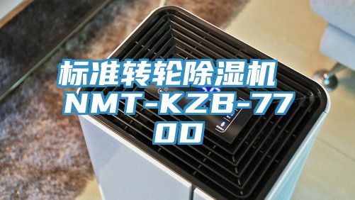 標準轉輪草莓小视频黄色 NMT-KZB-770D