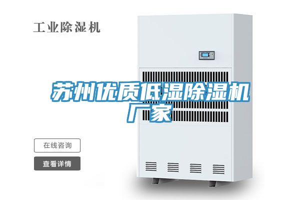 蘇州優質低濕草莓小视频黄色廠家