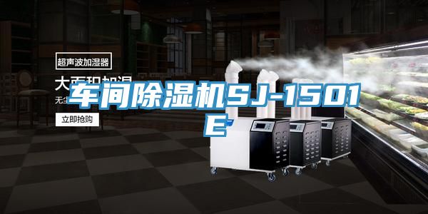 車間草莓小视频黄色SJ-1501E