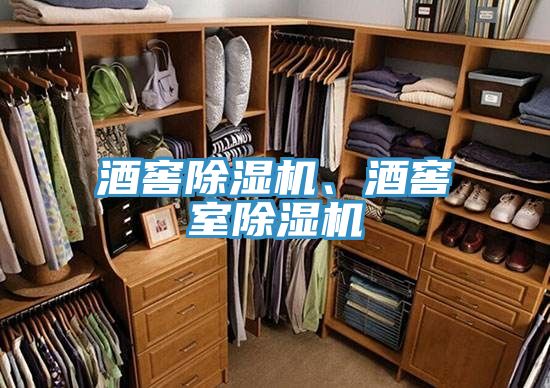 酒窖草莓小视频黄色、酒窖室草莓小视频黄色