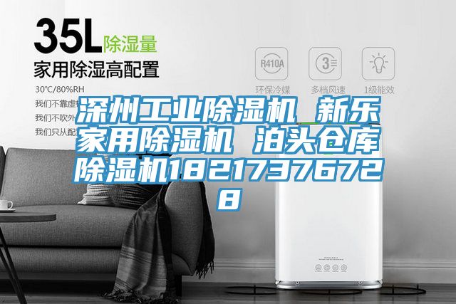 深州工業草莓小视频黄色 新樂家用草莓小视频黄色 泊頭倉庫草莓小视频黄色18217376728