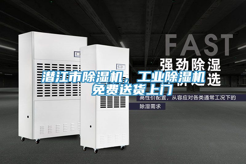 潛江市草莓小视频黄色，工業草莓小视频黄色  免費送貨上門