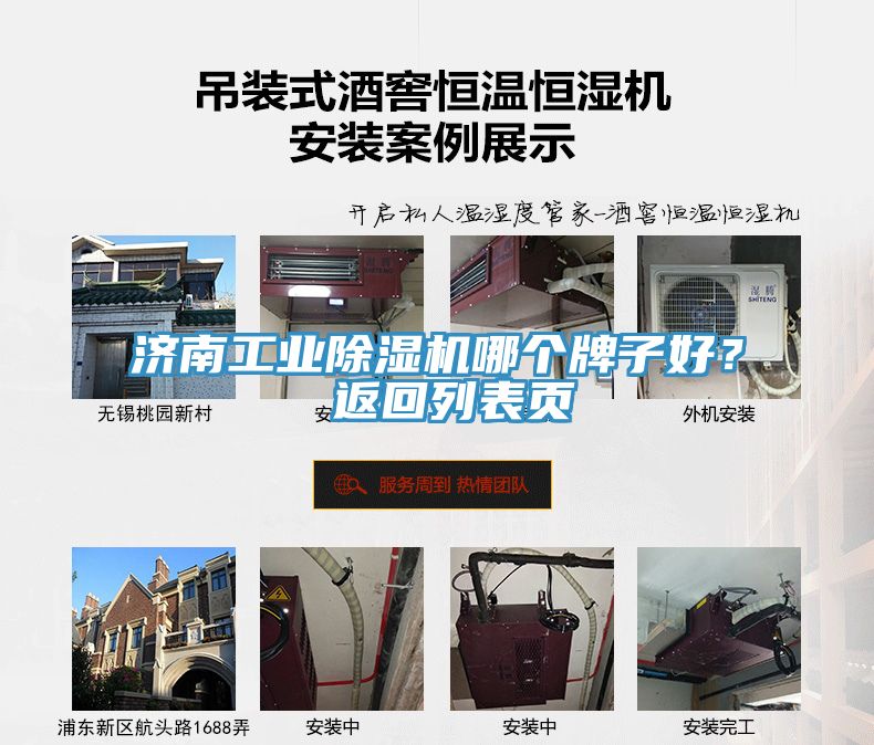 濟南工業草莓小视频黄色哪個牌子好？ 返回列表頁