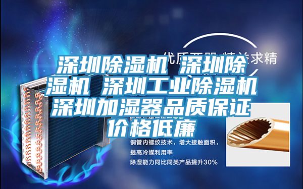 深圳草莓小视频黄色☆深圳草莓小视频黄色☆深圳工業草莓小视频黄色☆深圳加濕器品質保證價格低廉