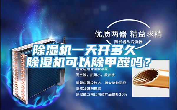 草莓小视频黄色一天開多久 草莓小视频黄色可以除甲醛嗎？