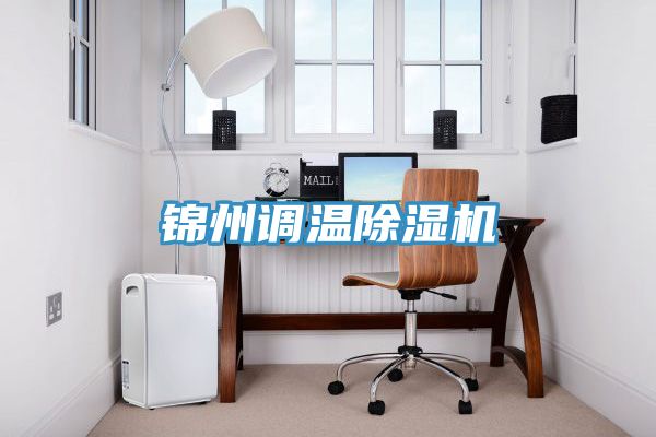 錦州調溫草莓小视频黄色